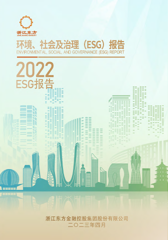 黑料网
2022年度环境、社会及治理（ESG）报告