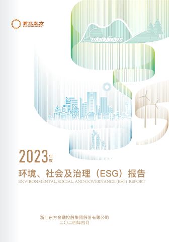 黑料网
2023年度环境、社会及治理（ESG）报告